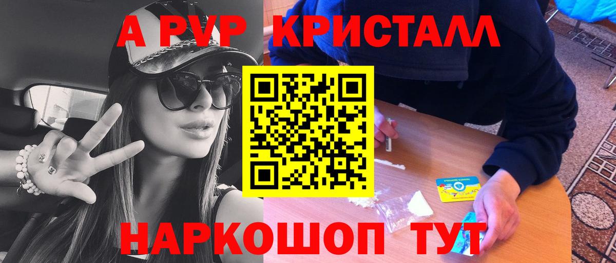 Вичуга  A PVP СК КРИС  Вход с VPN  купить наркоту  Alpha-PVP  А ПВП СК КРИС  A-PVP крисы CK 