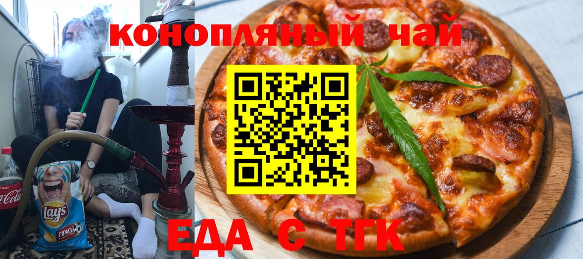 Вичуга  Canna-Cookies марихуана  Вход с VPN 