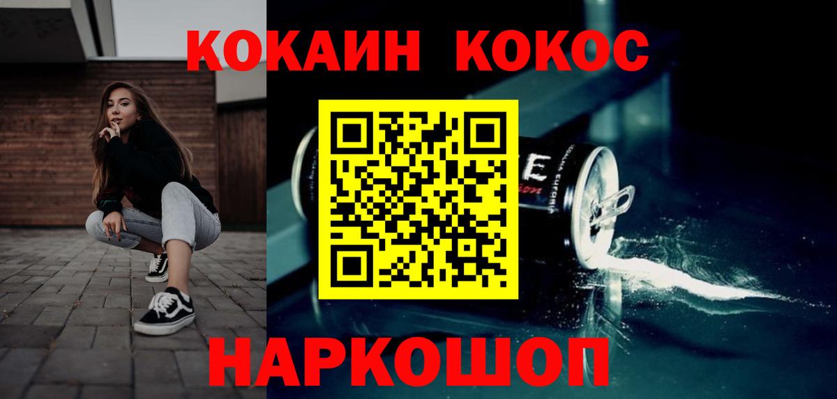 Кокаин Columbia Вичуга
