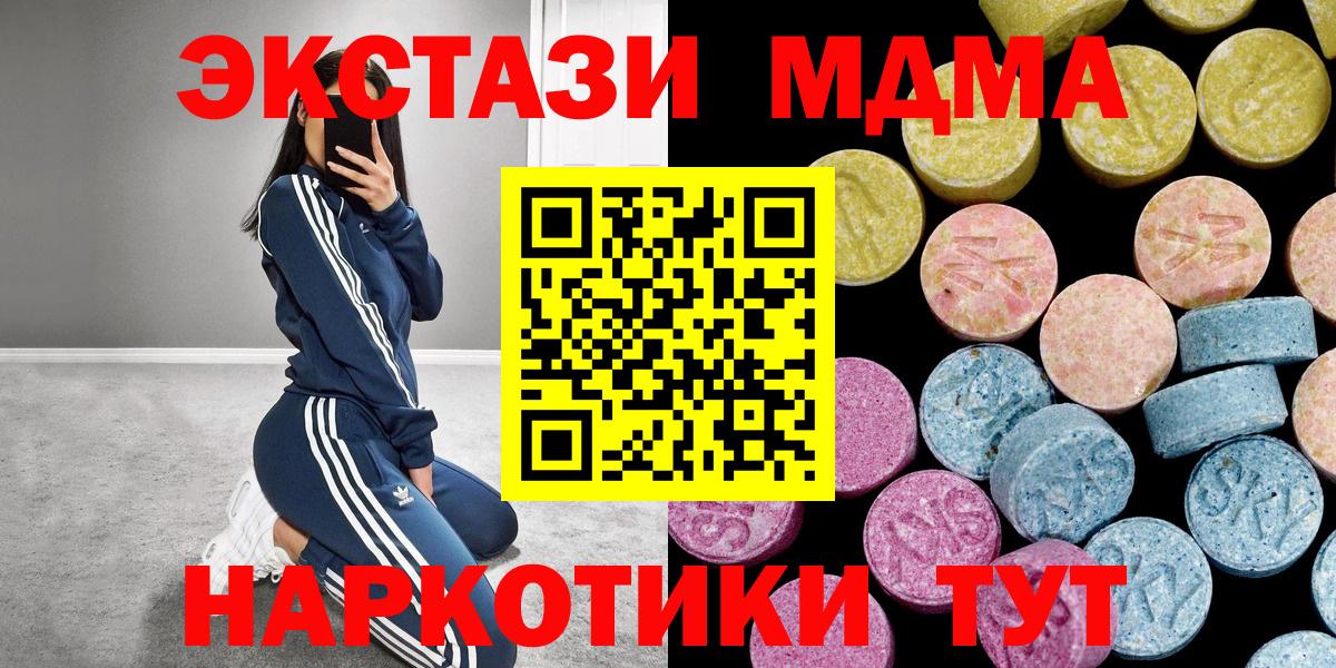 Экстази 280мг Вичуга