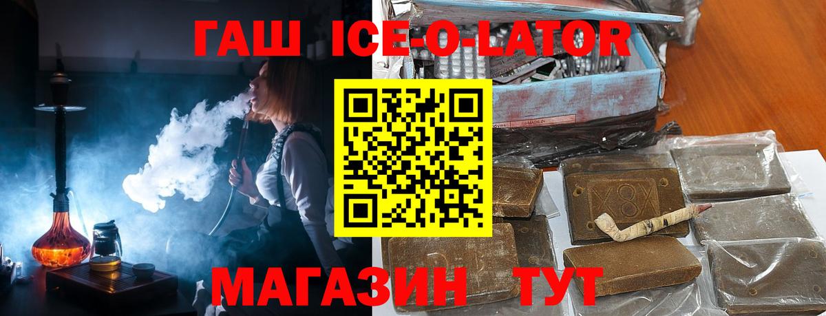 закладка  ГАШИШ ice o lator  Гашиш AMNESIA HAZE  Вход с VPN  Вичуга 