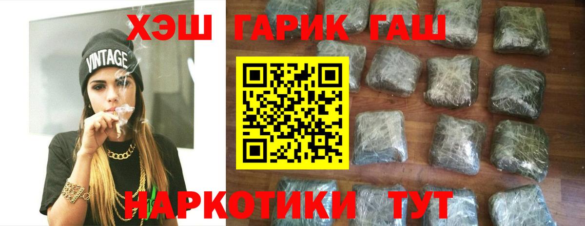 ГАШИШ хэш Вичуга