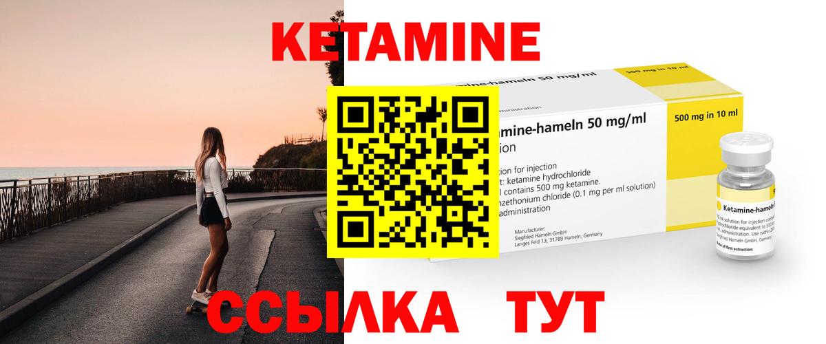 Вичуга  КЕТАМИН VHQ  Вход с VPN 