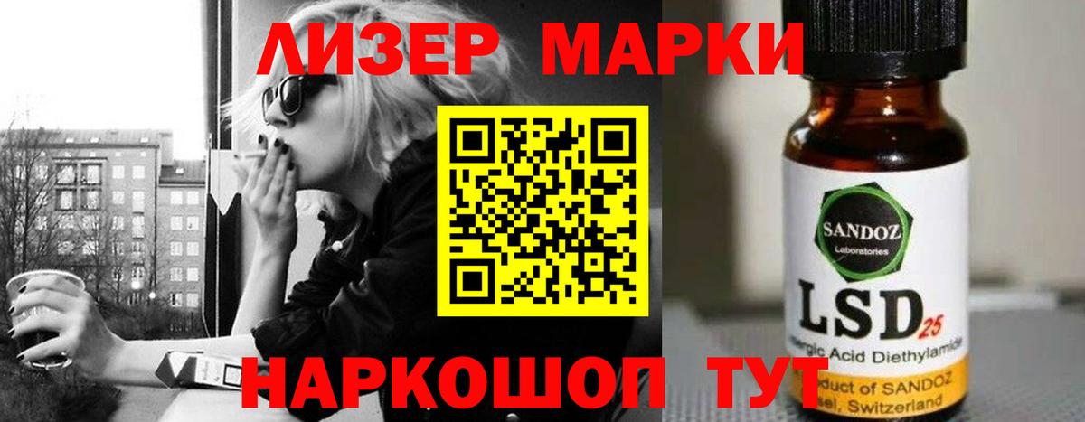 ЛСД экстази кислота Вичуга