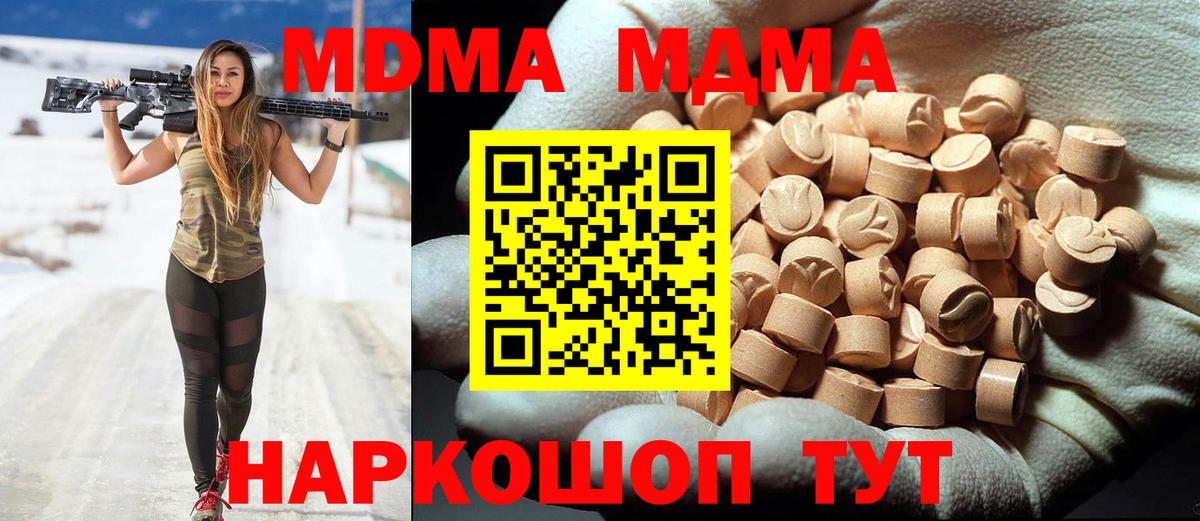 МДМА молли  Вход с VPN  Вичуга 