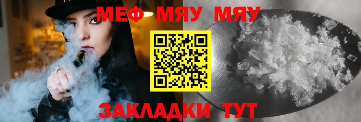 МЯУ-МЯУ  МЯУ-МЯУ 4 MMC  Вичуга  МЕФ  МЯУ-МЯУ мука  Вход с VPN 