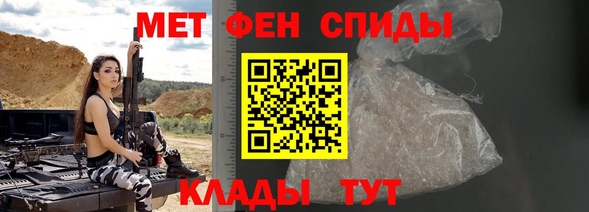 МЕТАМФЕТАМИН кристалл Вичуга
