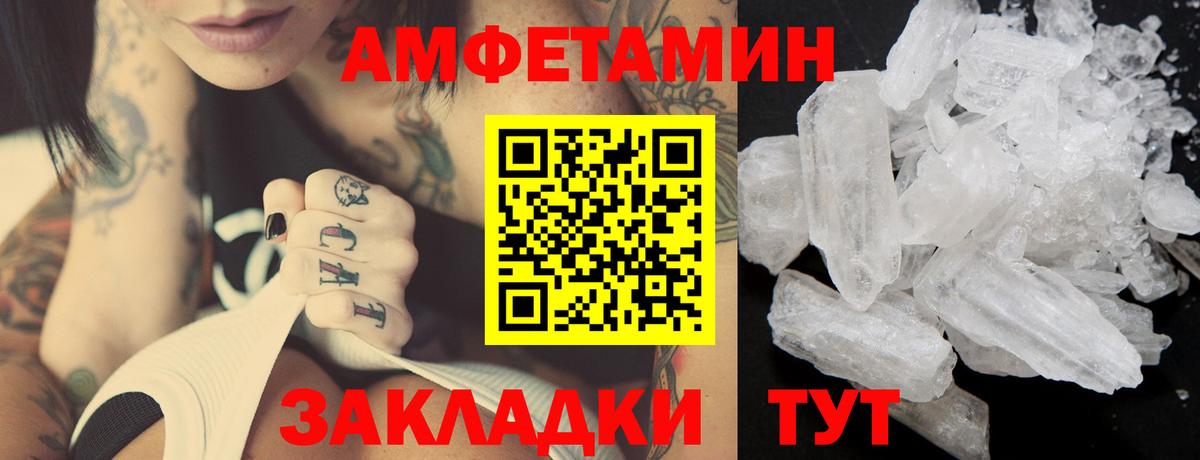 Первитин Декстрометамфетамин 99.9%  Вход с VPN  Вичуга 