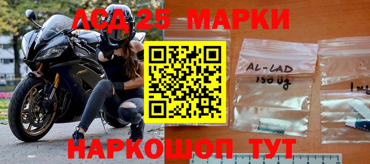 Марки 25I-NBOMe 1,8мг  Марки 25I-NBOMe 1,8мг  Марки NBOMe  Вичуга  Вход с VPN 