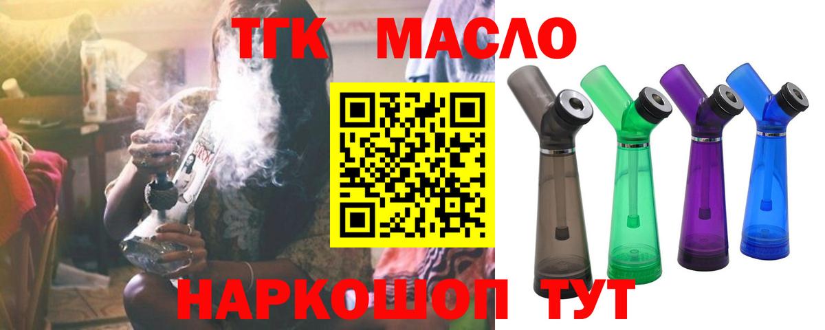 закладка  Дистиллят ТГК вейп с тгк  Вход с VPN  Вичуга 
